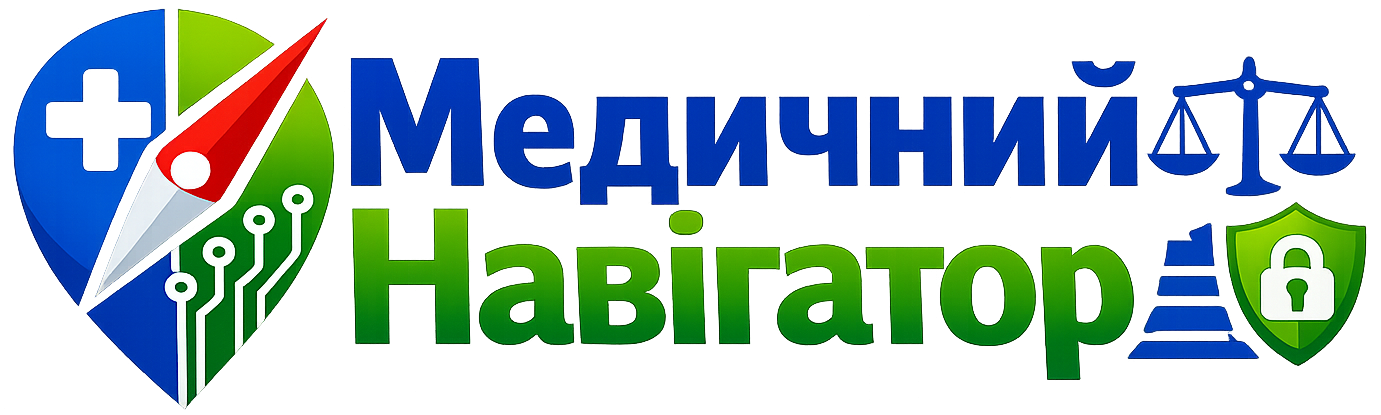 Медичний Навігатор